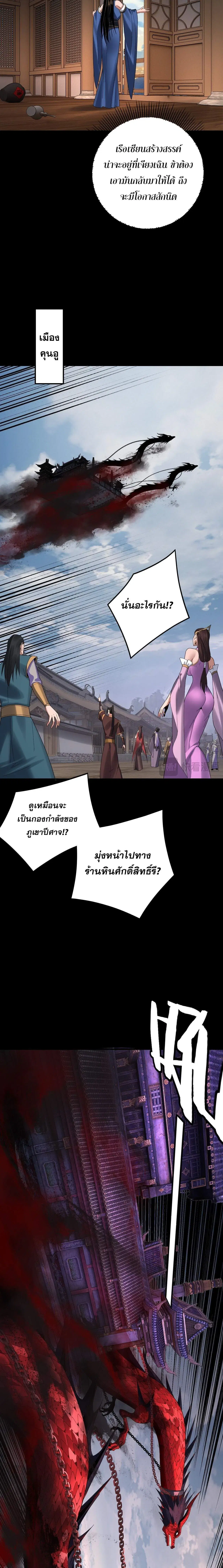 Villain is here ตอนที่ 265 หน้า 14
