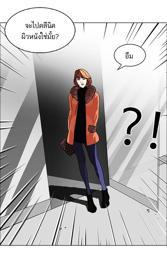 Lookism ตอนที่ 98 หน้า 7