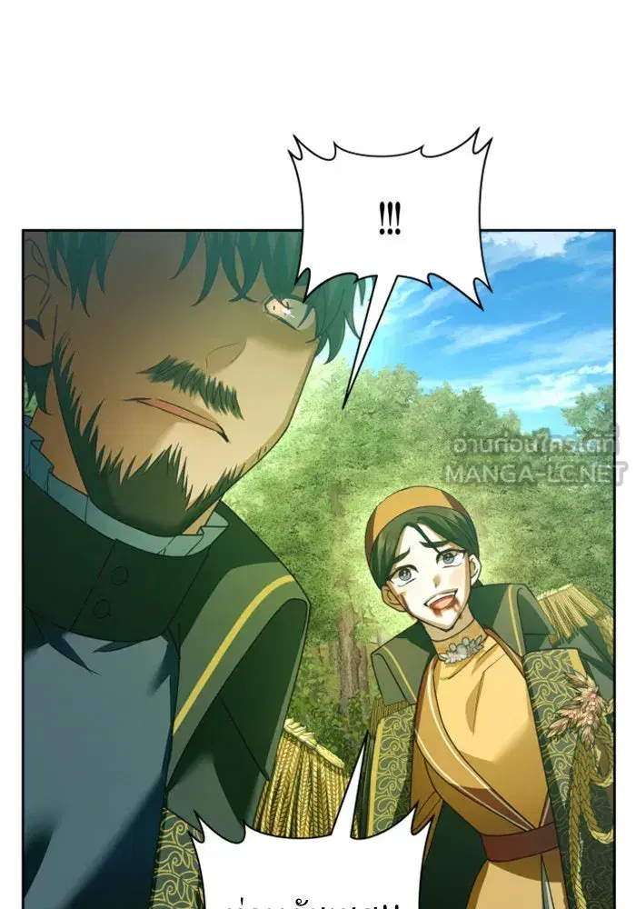 Your Throne ตอนที่ 120 หน้า 66
