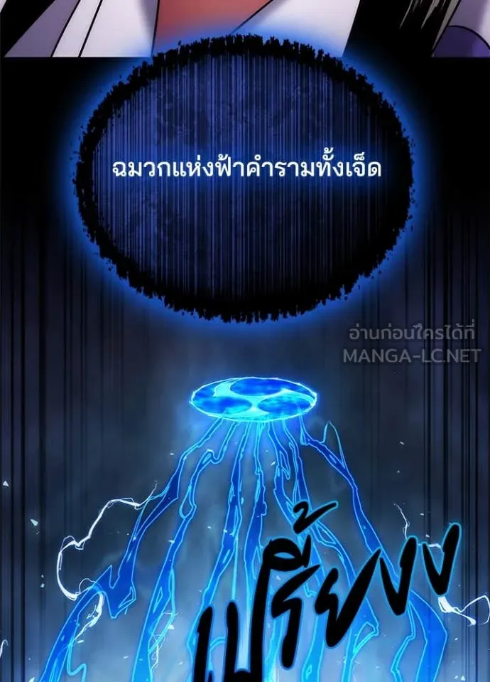 Night of the Ogre ตอนที่ 76 หน้า 68