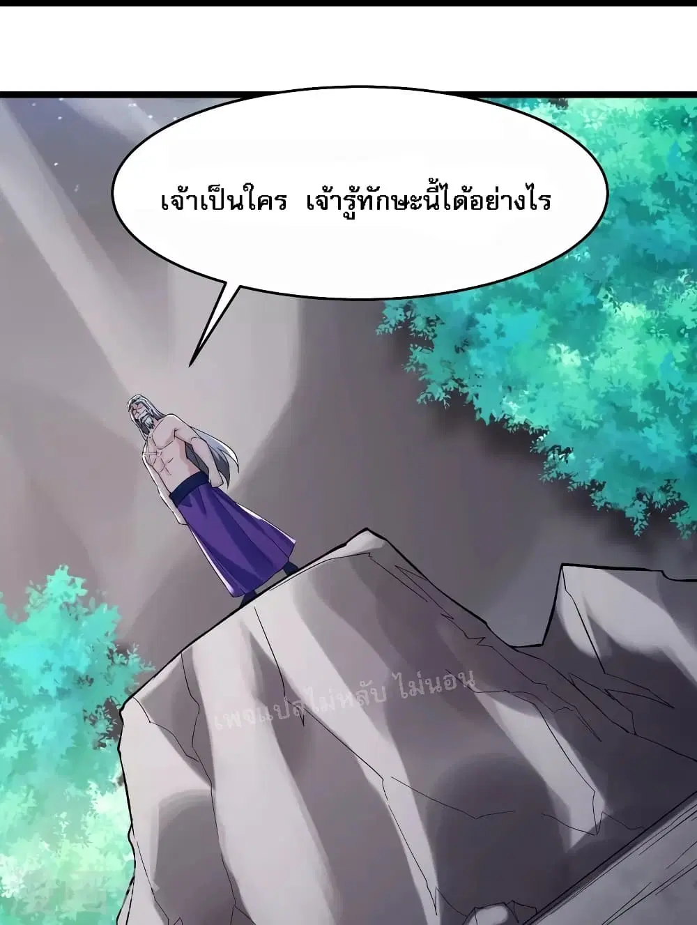 My Harem is All Female Students ตอนที่ 129 หน้า 24