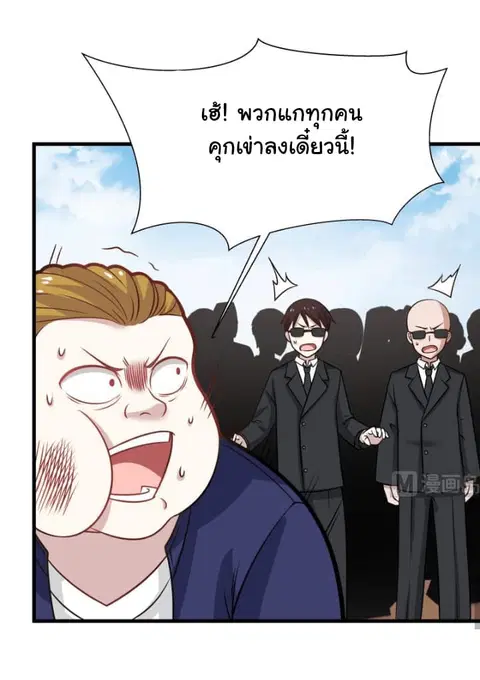 I Have a Dragon in My Body ตอนที่ 68 หน้า 13
