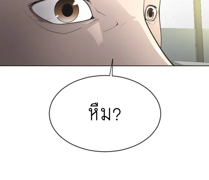 Superhuman Era ตอนที่ 103 หน้า 63