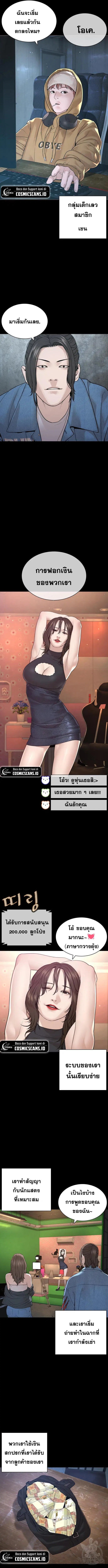 How to Fight ตอนที่ 178 หน้า 4