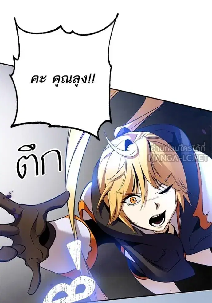 Return to Player ตอนที่ 174 หน้า 125