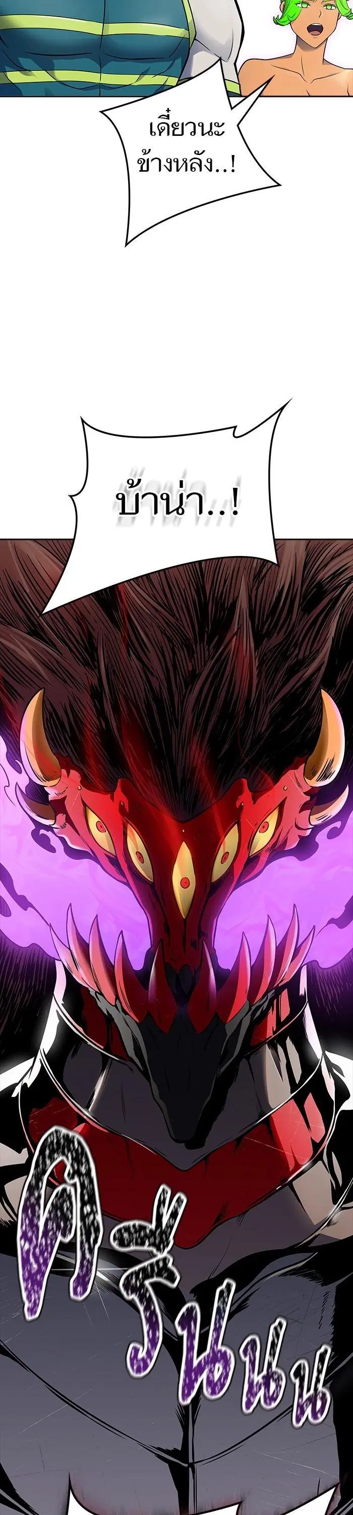 Tower of God ตอนที่ 608 หน้า 74