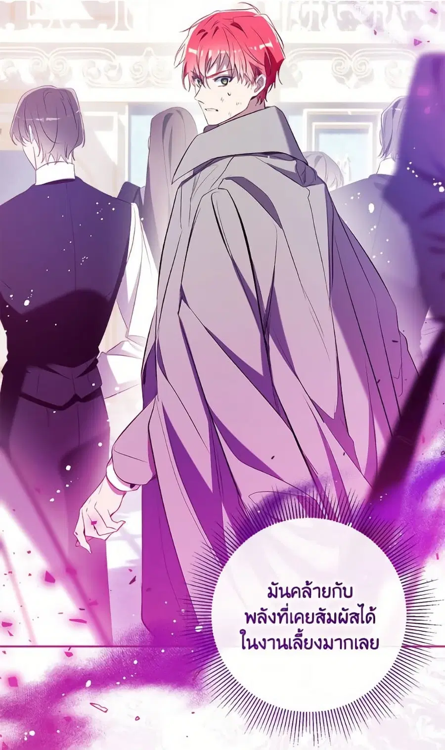 Can We Become a Family? ตอนที่ 136 หน้า 65