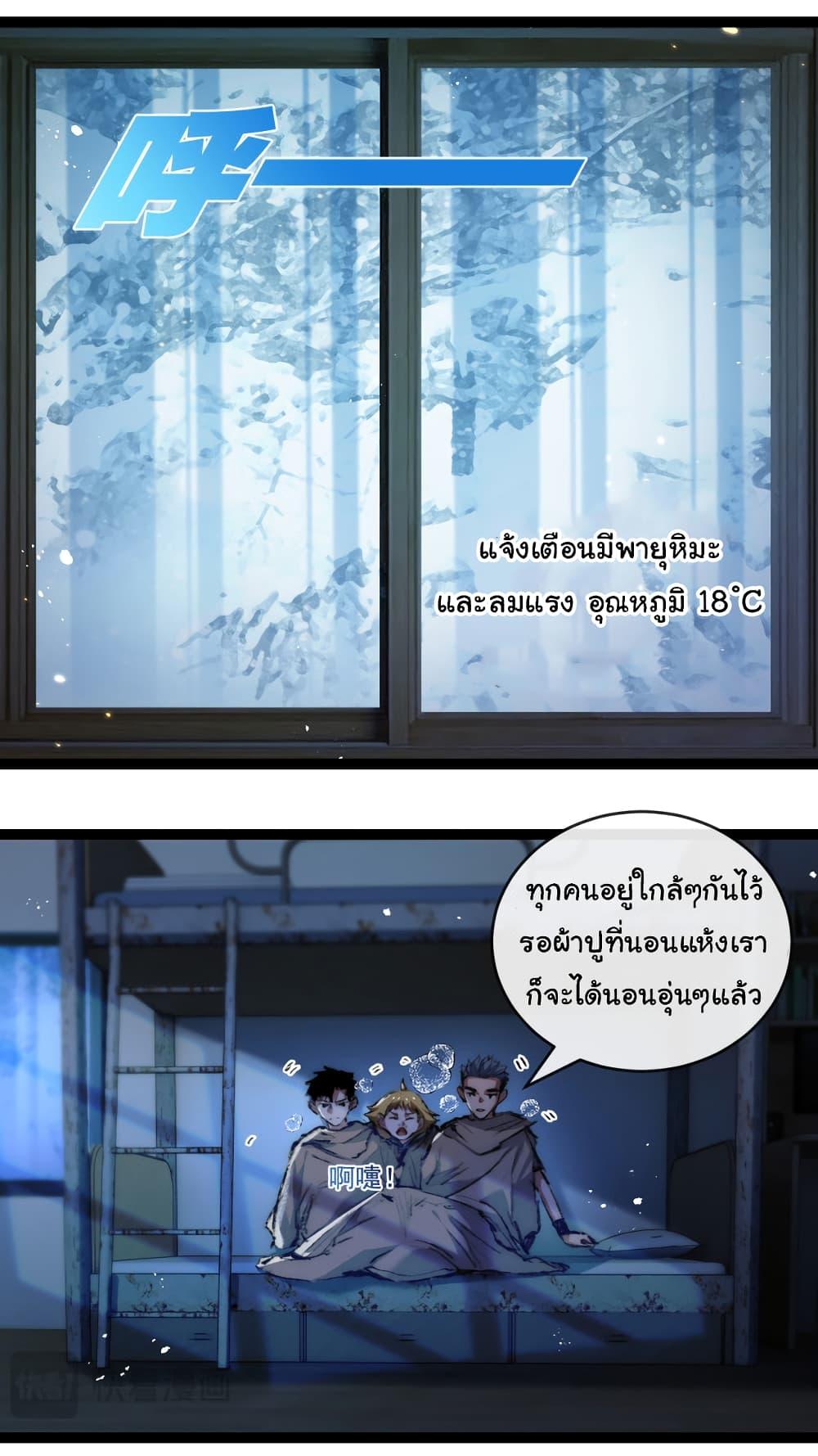 Moon Slayer (I’m The Boss in Magic Moon) ตอนที่ 25 หน้า 34