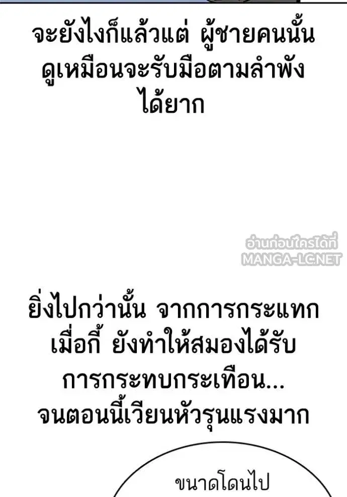 Study Group ตอนที่ 302 หน้า 119
