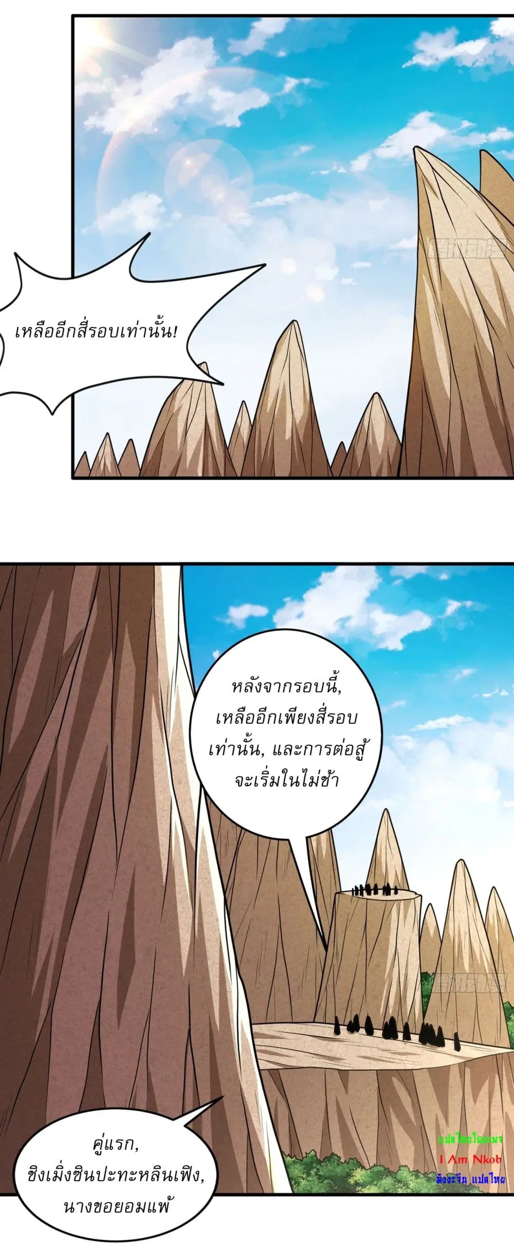 God of Martial Arts ตอนที่ 804 หน้า 10