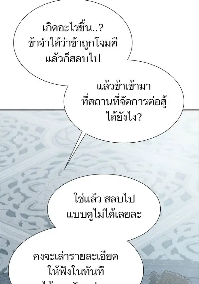 Tower of God ตอนที่ 649 หน้า 230