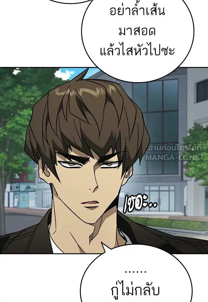 Study Group ตอนที่ 308 หน้า 51