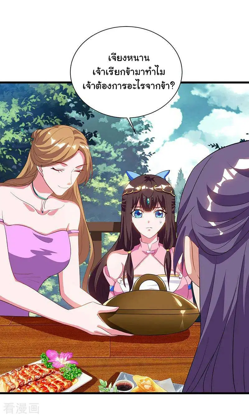 Reborn 80,000 years ตอนที่ 56 หน้า 20
