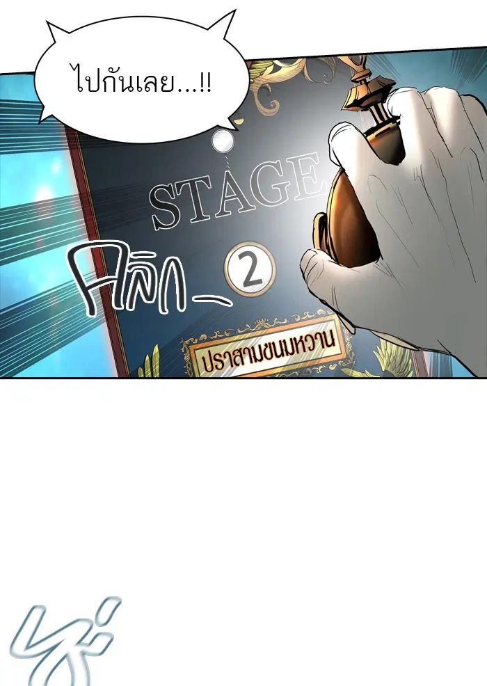 Tower of God ตอนที่ 358 หน้า 26