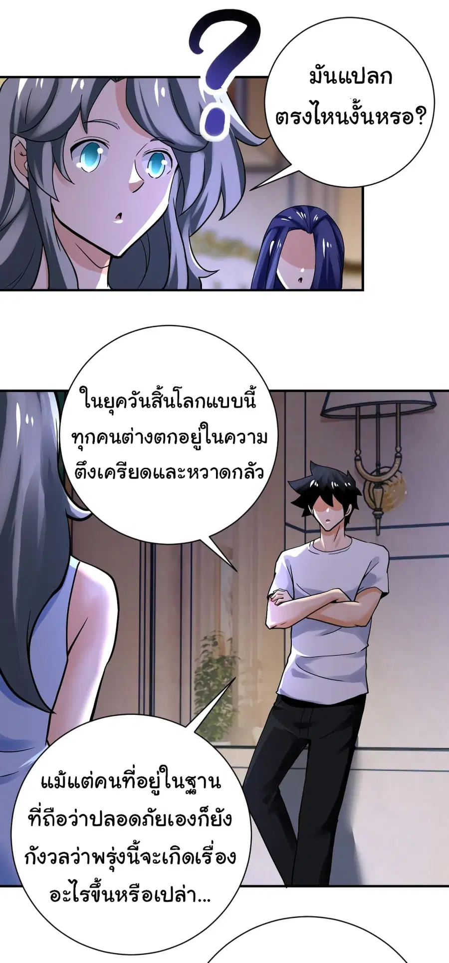 Apocalyptic Super System ตอนที่ 391 หน้า 23