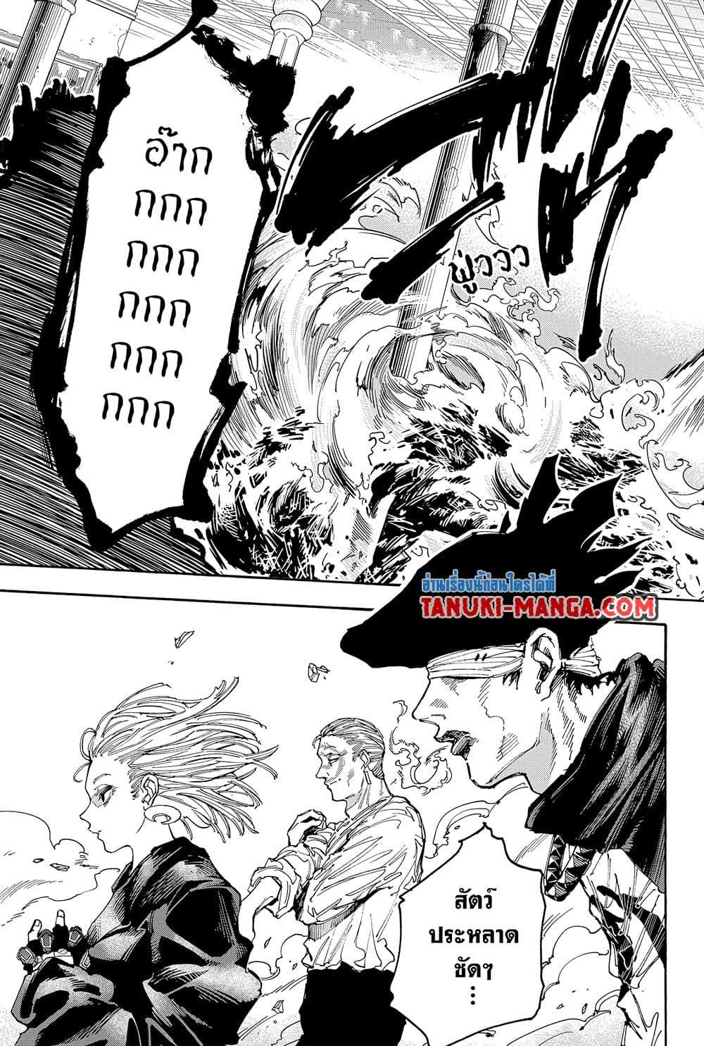 Sakamoto Days ตอนที่ 150 หน้า 5