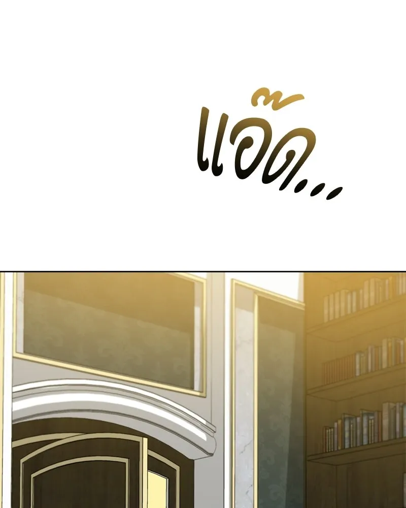 The Magic Tower’s Problem Child ตัวอันตรายแห่งหอคอยเวท ตอนที่ 42 หน้า 54