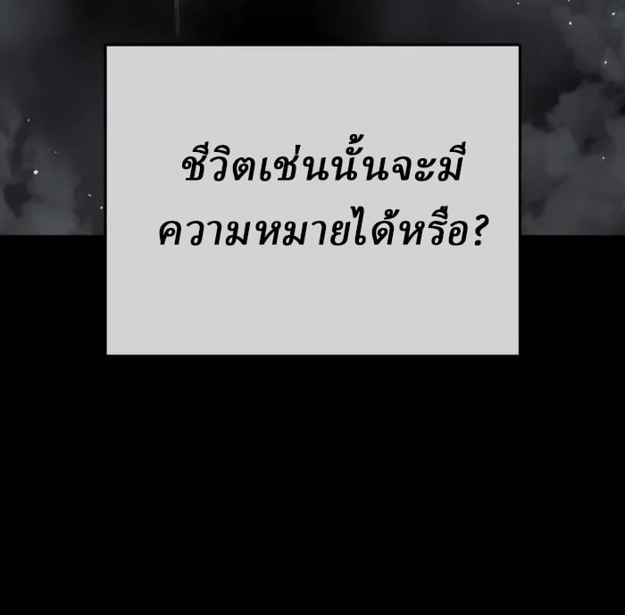 Rebirth of the Divine Demon การหวนคืนของมารสวรรค์ผู้พิชิตใต้หล้า ตอนที่ 1 หน้า 180