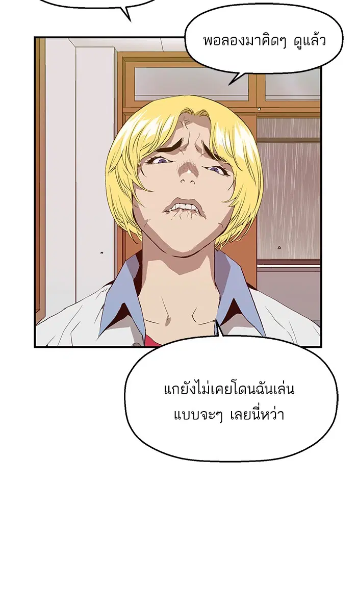 Weak Hero ตอนที่ 17 หน้า 15