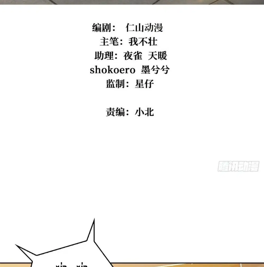 King Account at the Start ตอนที่ 47 หน้า 4