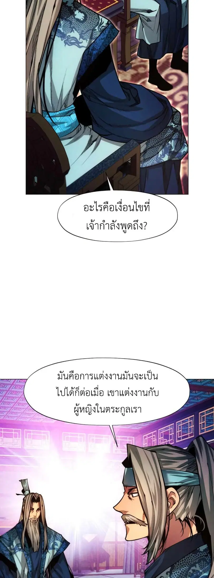 A Modern Man Who Got Transmigrated Into the Murim World ตอนที่ 29 หน้า 61