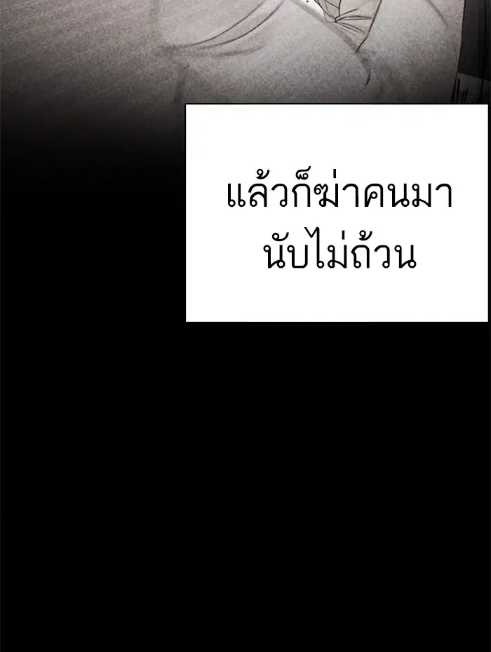 How to Fight ตอนที่ 99 หน้า 121