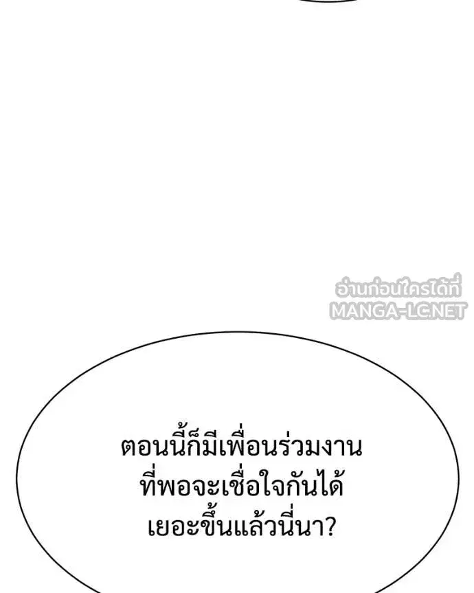 Baek XX ตอนที่ 154 หน้า 175
