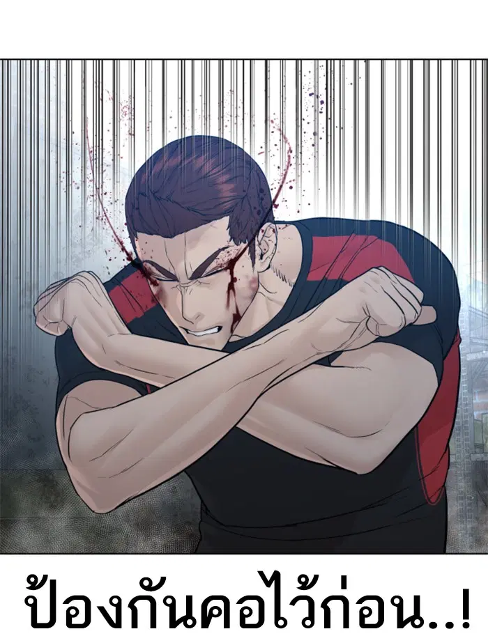 How to Fight ตอนที่ 108 หน้า 123