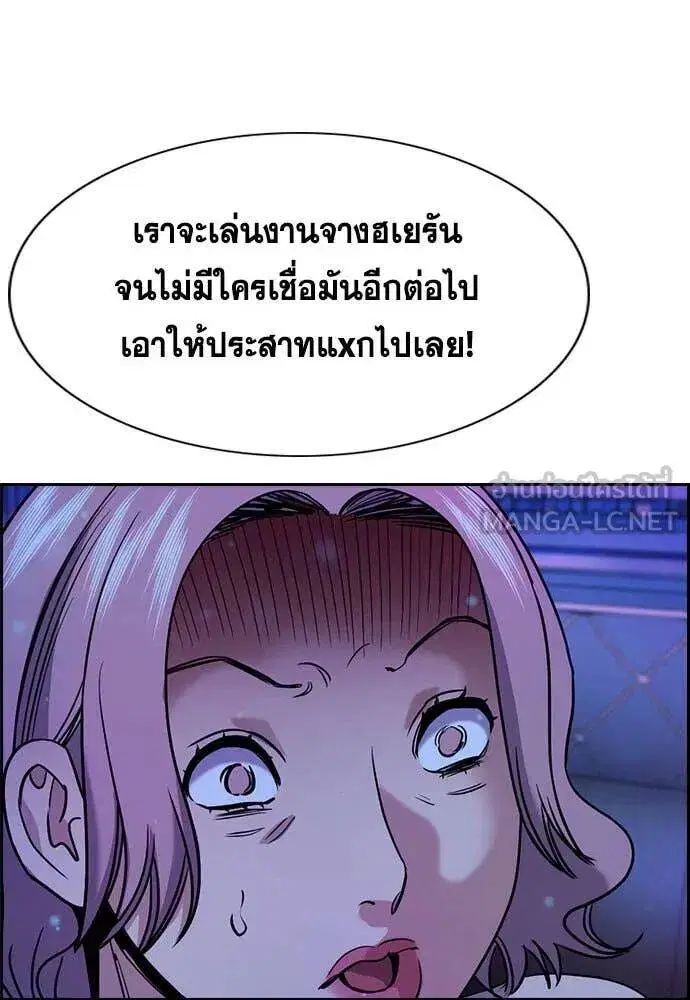 True Education ตอนที่ 202 หน้า 85