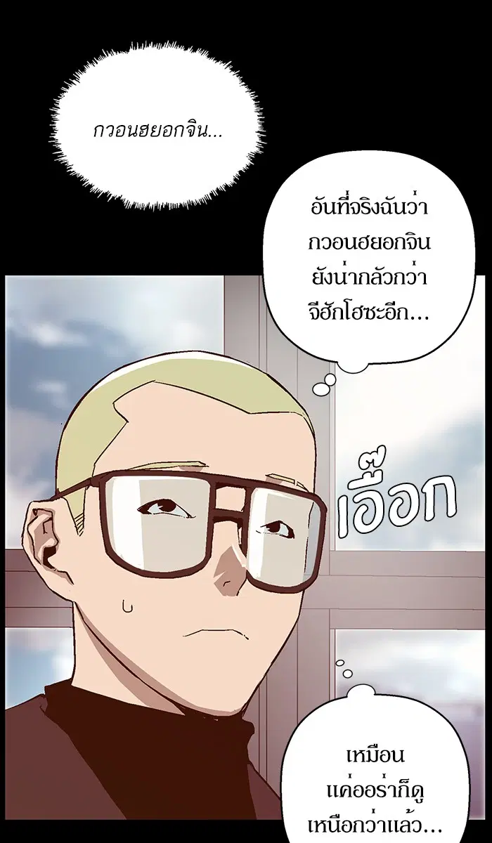 Weak Hero ตอนที่ 109 หน้า 17