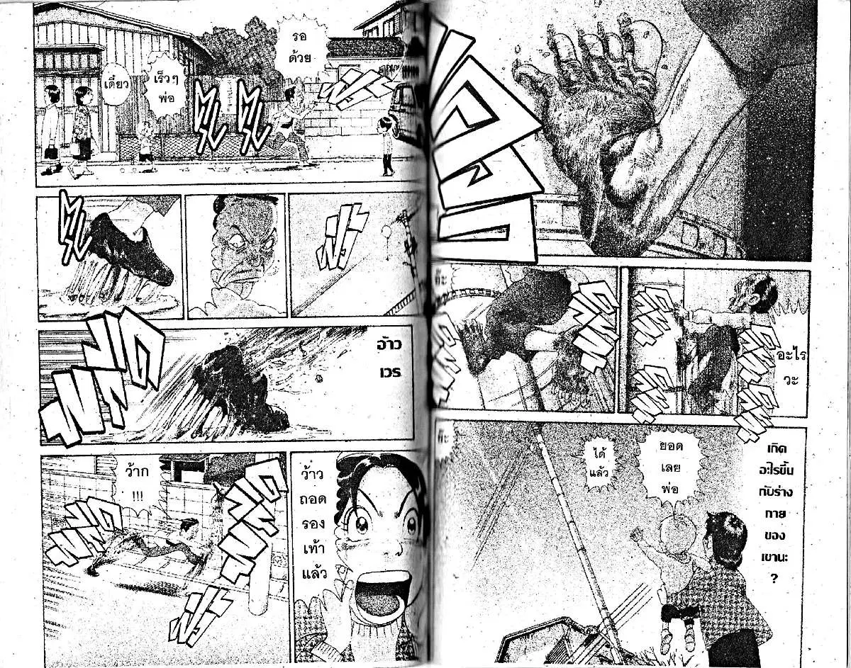 Urayasu Tekkin Kazoku ตอนที่ 184 หน้า 6
