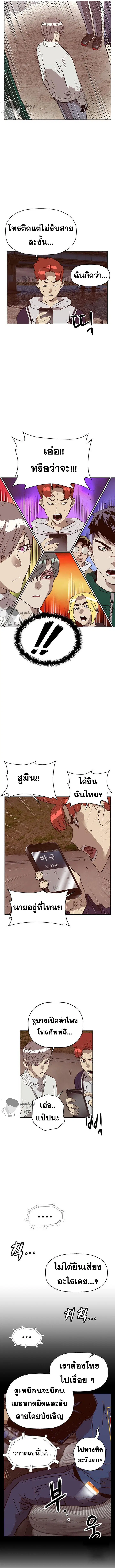 Weak Hero ตอนที่ 234 หน้า 7