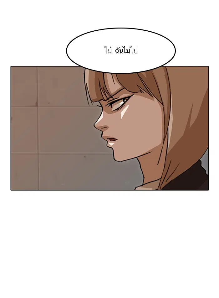 Random Chat ตอนที่ 23 หน้า 126