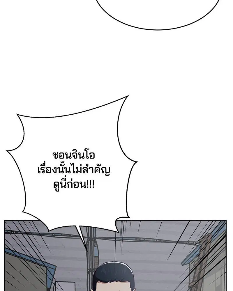 The Boy of Death ตอนที่ 29 หน้า 6