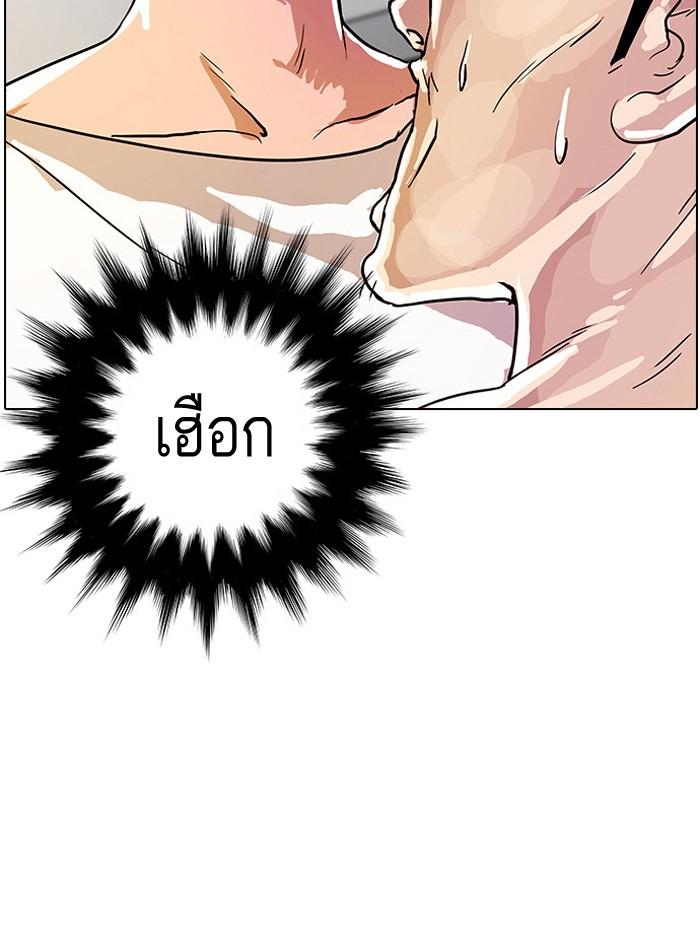 Lookism ตอนที่ 12 หน้า 61