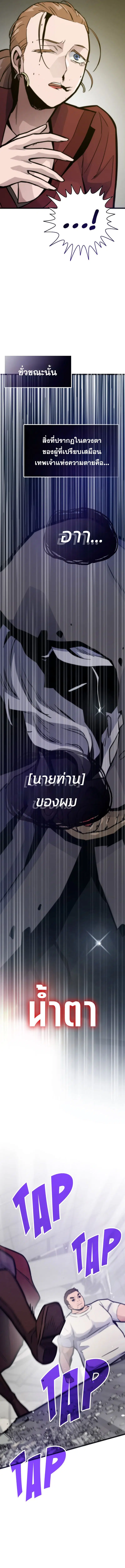 Past Life Returner ตอนที่ 114 หน้า 16