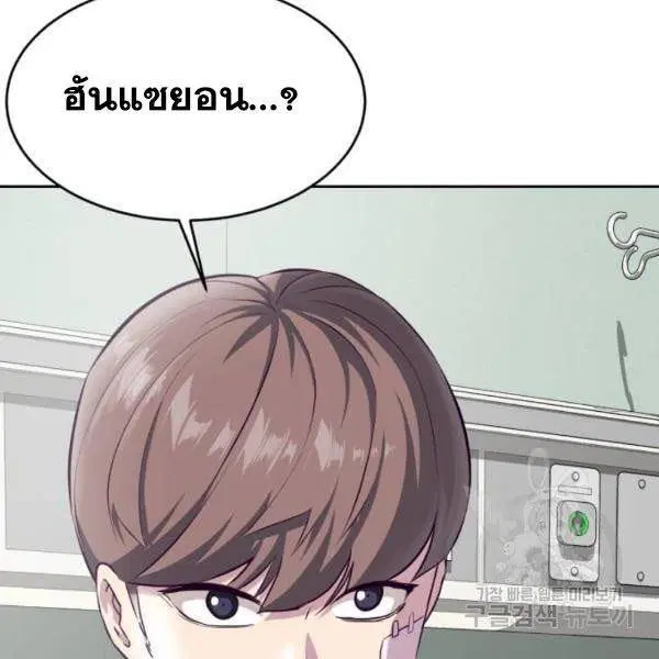 The Boy of Death ตอนที่ 146 หน้า 235