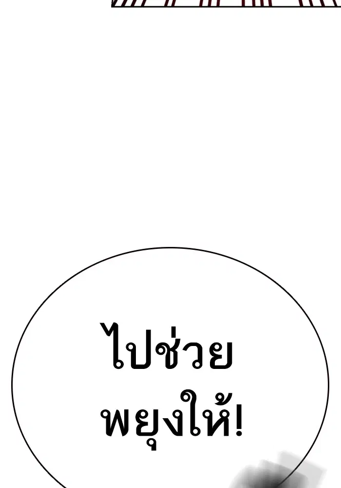 Study Group ตอนที่ 207 หน้า 47