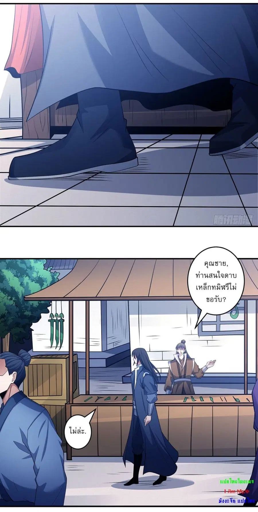 God of Martial Arts ตอนที่ 669 หน้า 27