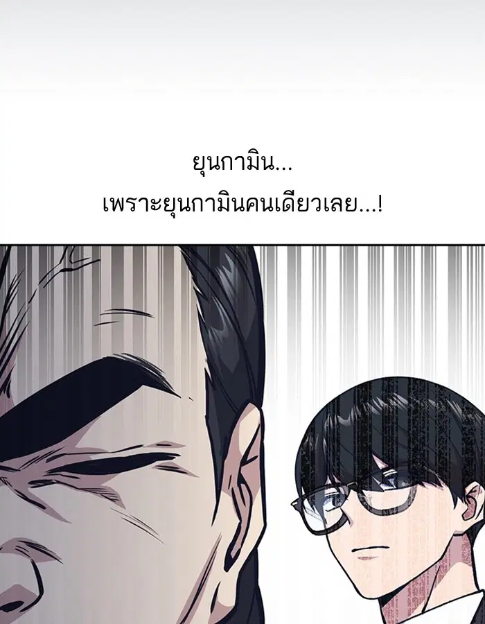 Study Group ตอนที่ 41 หน้า 82