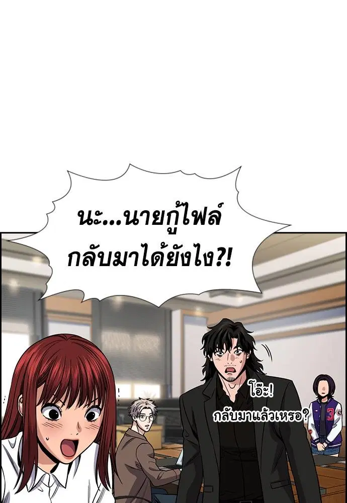 True Education ตอนที่ 139 หน้า 66