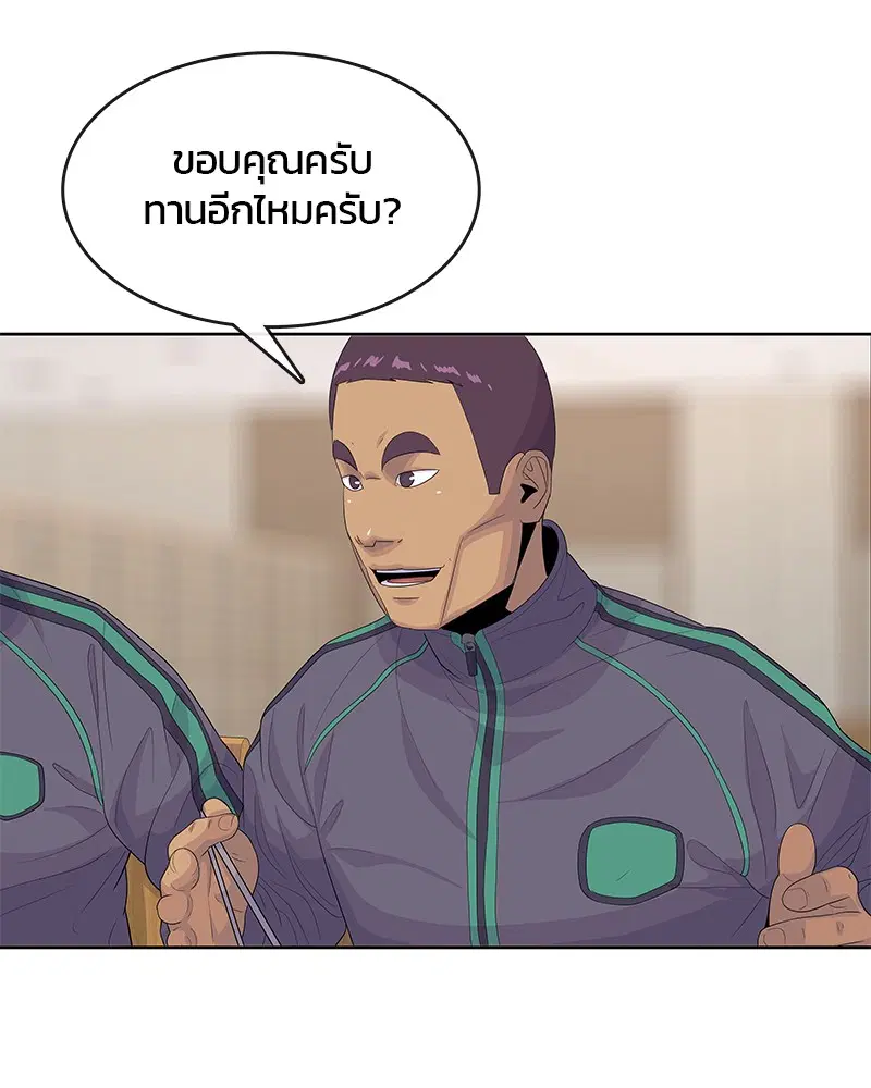Kitchen Soldier ตอนที่ 147 หน้า 39