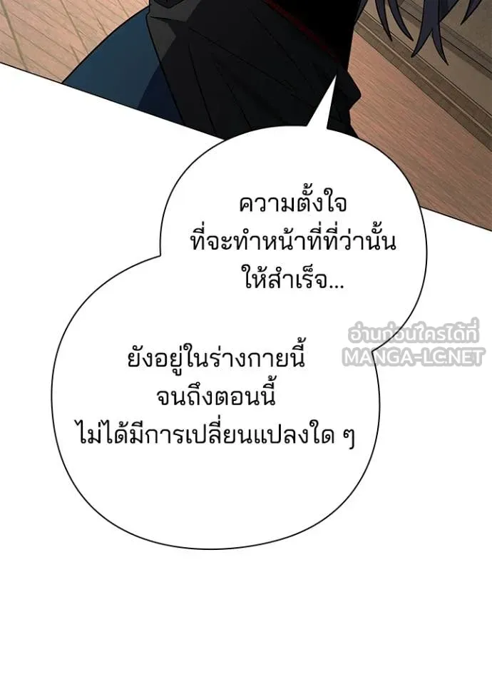 Night of the Ogre ตอนที่ 94 หน้า 123