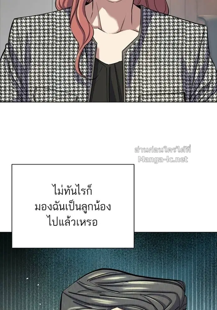 Reborn Rich ตอนที่ 193 หน้า 41