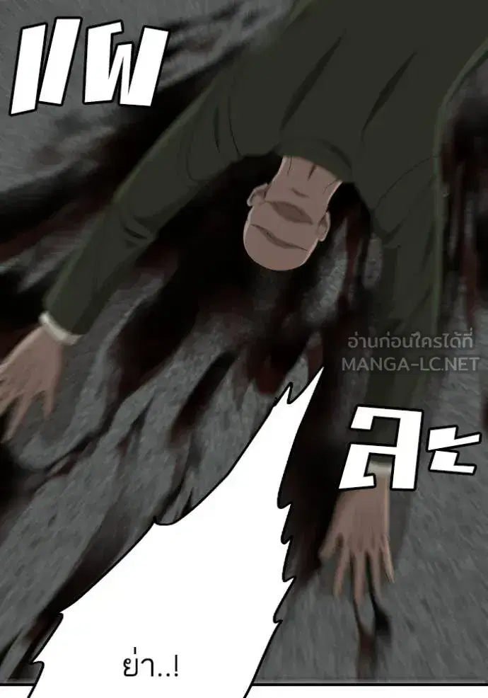 Bad Guy ตอนที่ 289 หน้า 143