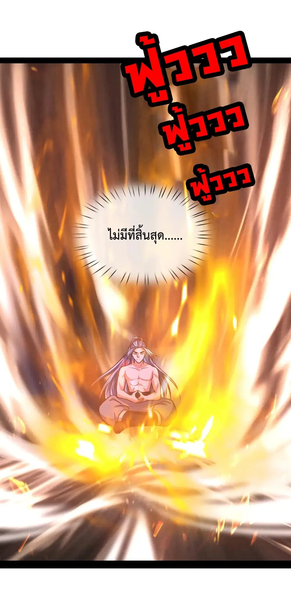 Shenwu Tianzun ตอนที่ 154 หน้า 15