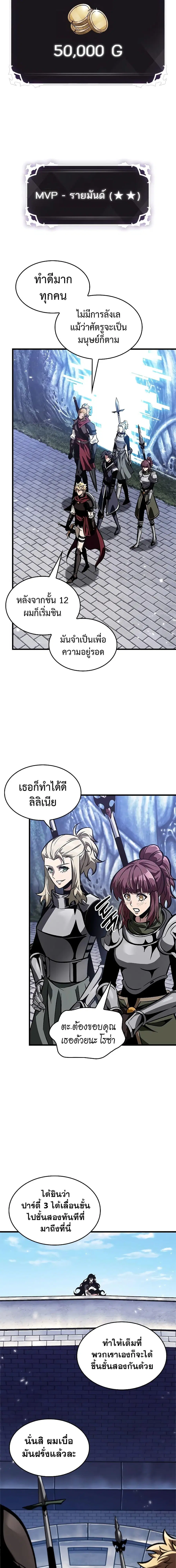 Pick Me Up ตอนที่ 86 หน้า 19