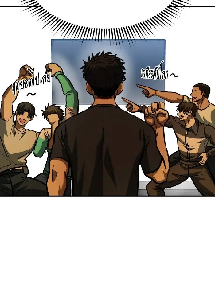King of the Octagon ตอนที่ 38 หน้า 32