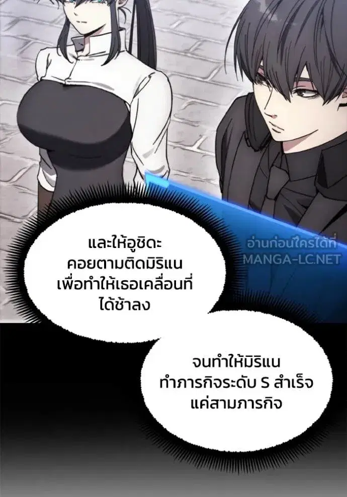 How to Live as a Villain ตอนที่ 184 หน้า 36