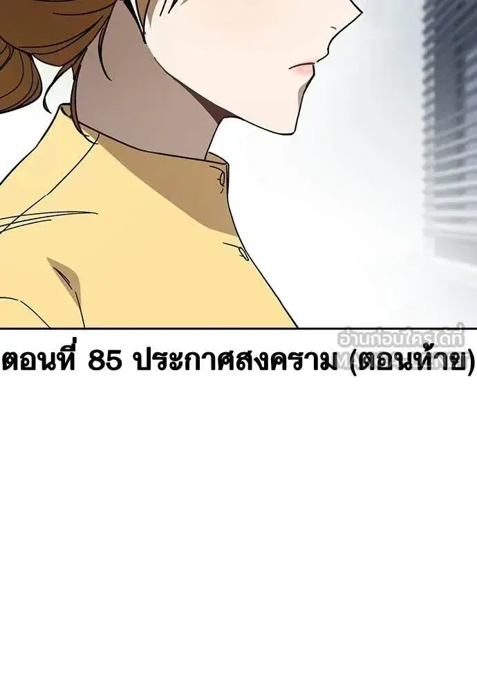 Study Group ตอนที่ 322 หน้า 7
